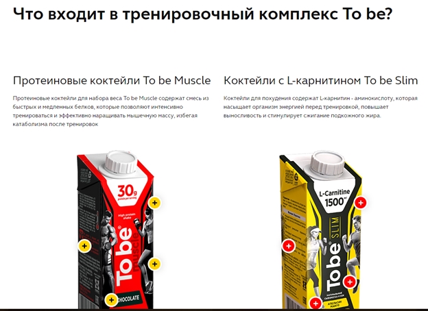 внедрение cms tobe-fit.ru